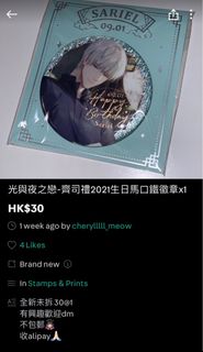 （分類：）位於 。 由 cherylllll_meow 提交（商品編號 1291512925，圖片 1）。簡介： 。