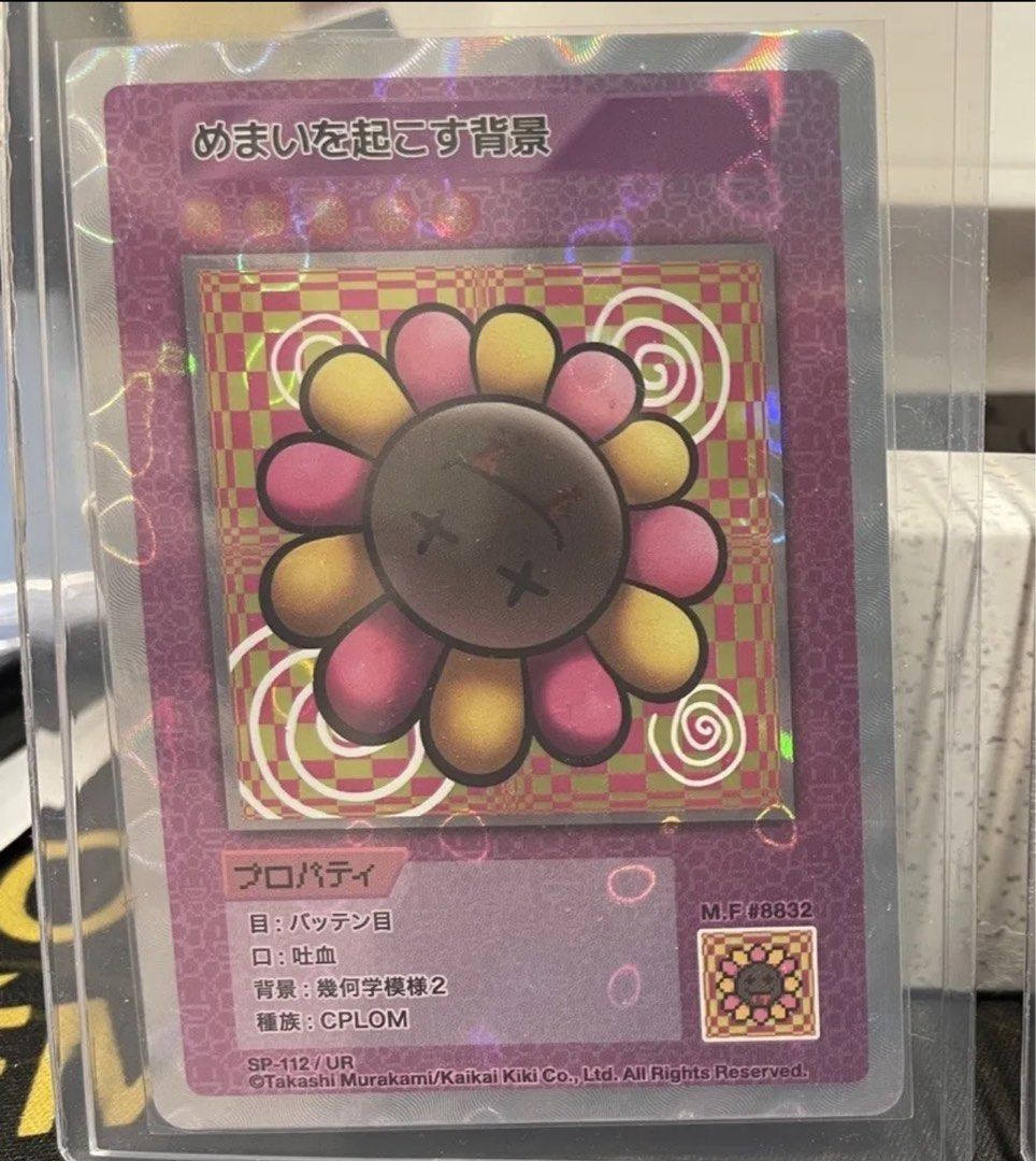 Murakami.Flowers 9枚R 全種セット 日本語版 108フラワーズ ...