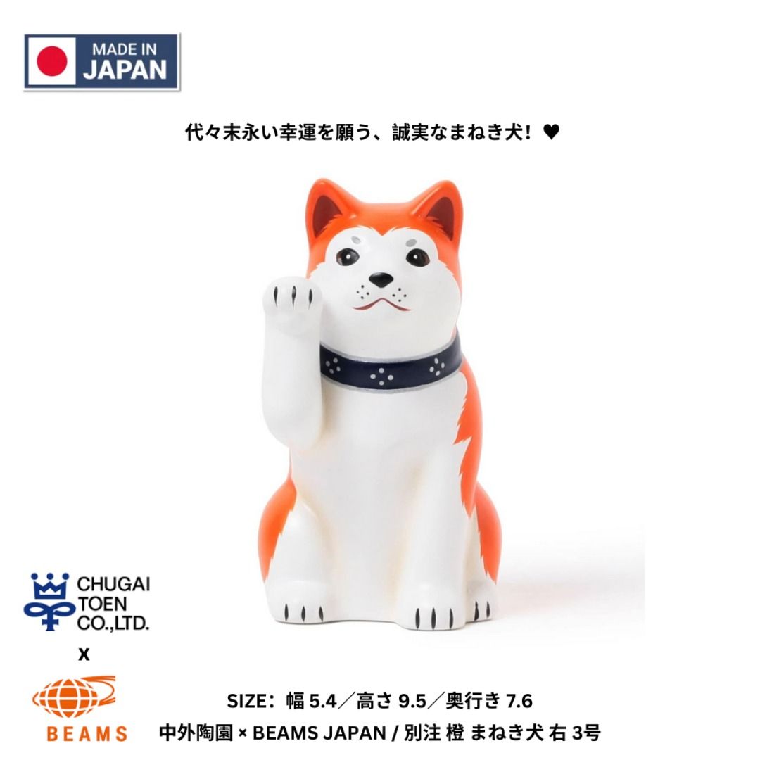 🇯🇵日本直送🇯🇵 🇯🇵日本製🇯🇵 【現貨】JAPAN BEAMS 中外陶園