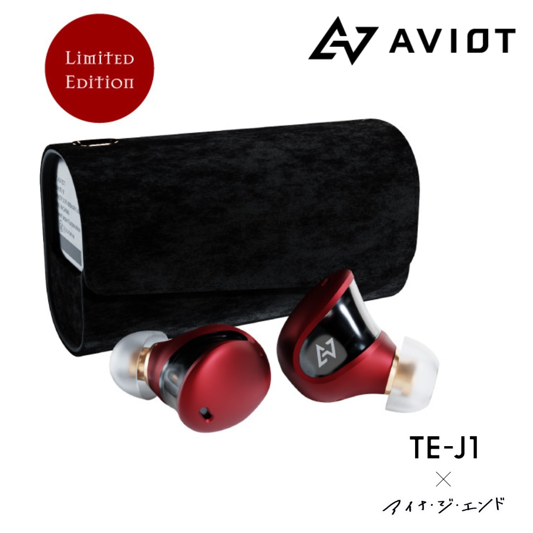 【定番限定品】AVIOT TE.-J1-ainaアイナ・ジ・エンドモデル イヤホン