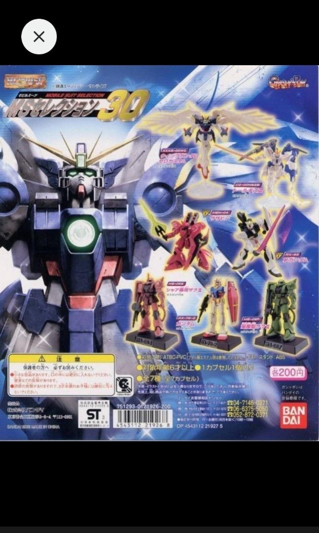 高達GUNDAM 扭蛋MS SELECTION 30 GASHAPON Wing Zero Custom