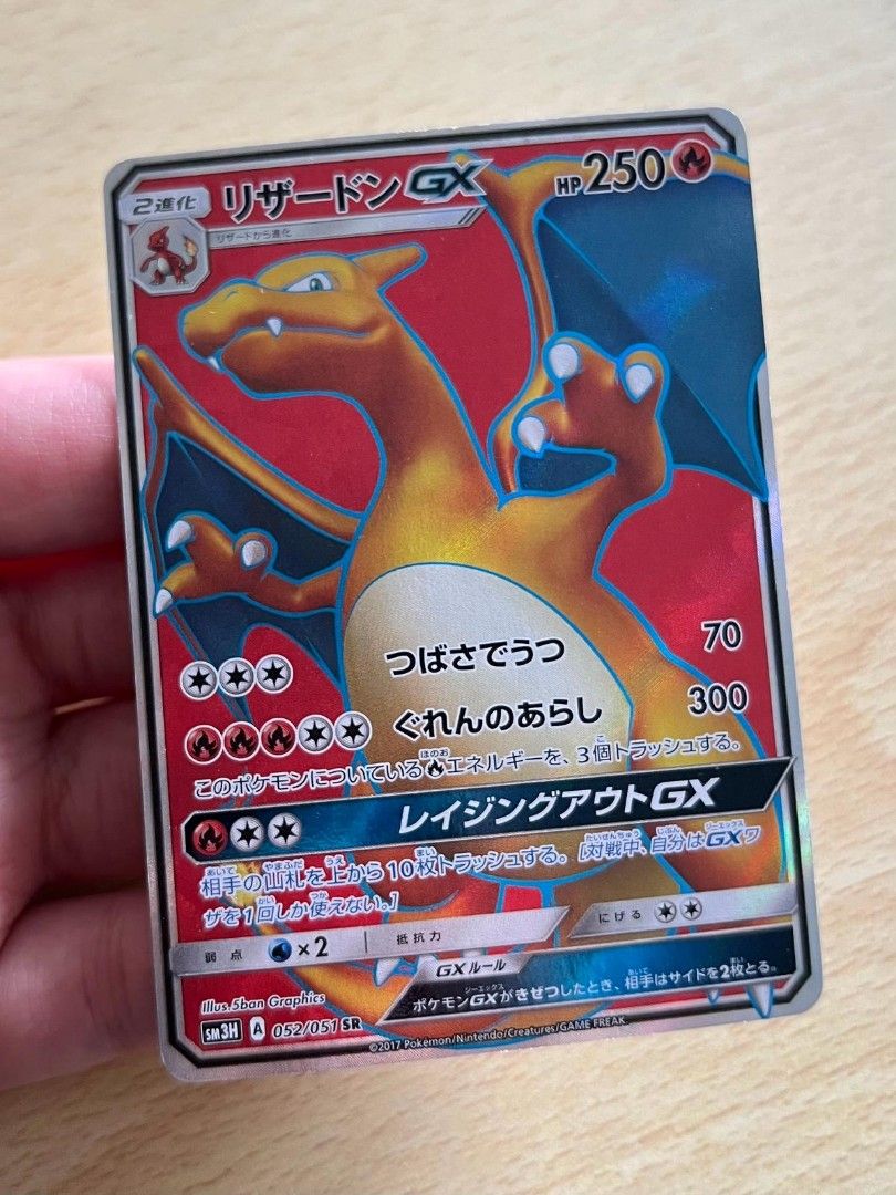 日版ptcg sm3h 052/051 望見戰鬥之虹sr 噴火龍gx Charizard