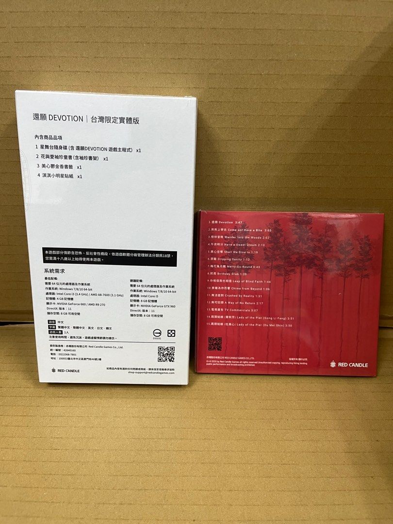 還願DEVOTION 台灣限定實體版+遊戲原聲帶PC game (台灣限定