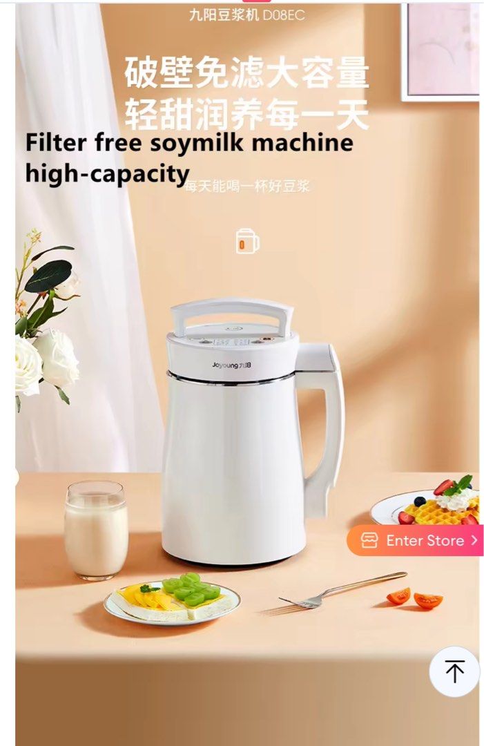 Joyoung Automatic Multifunctional Ultrafine Grinding Soy, 60 OFF