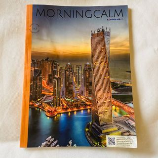 Morning Calm! Korean Airlines Travel Holiday Inflight Magazine