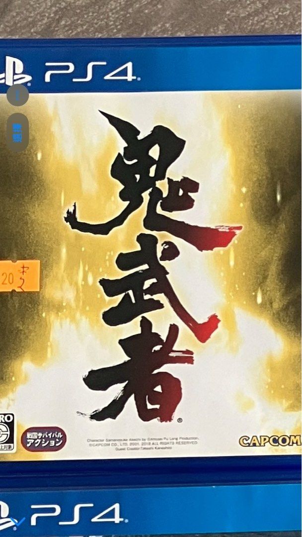 鬼武者 - PS4 Amazon.co.jp: 鬼武者 - PS4 : ゲーム