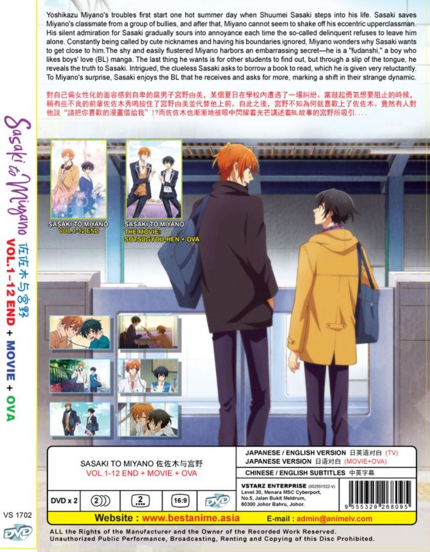 Sasaki To Miyano Vol.1-12 End+Movie+Ova Japanese Cartoon Anime DVD English  Dubbed Subtitle English Chinese RM39.90, Hobbies & Toys, Music & Media, CDs  & DVDs on Carousell