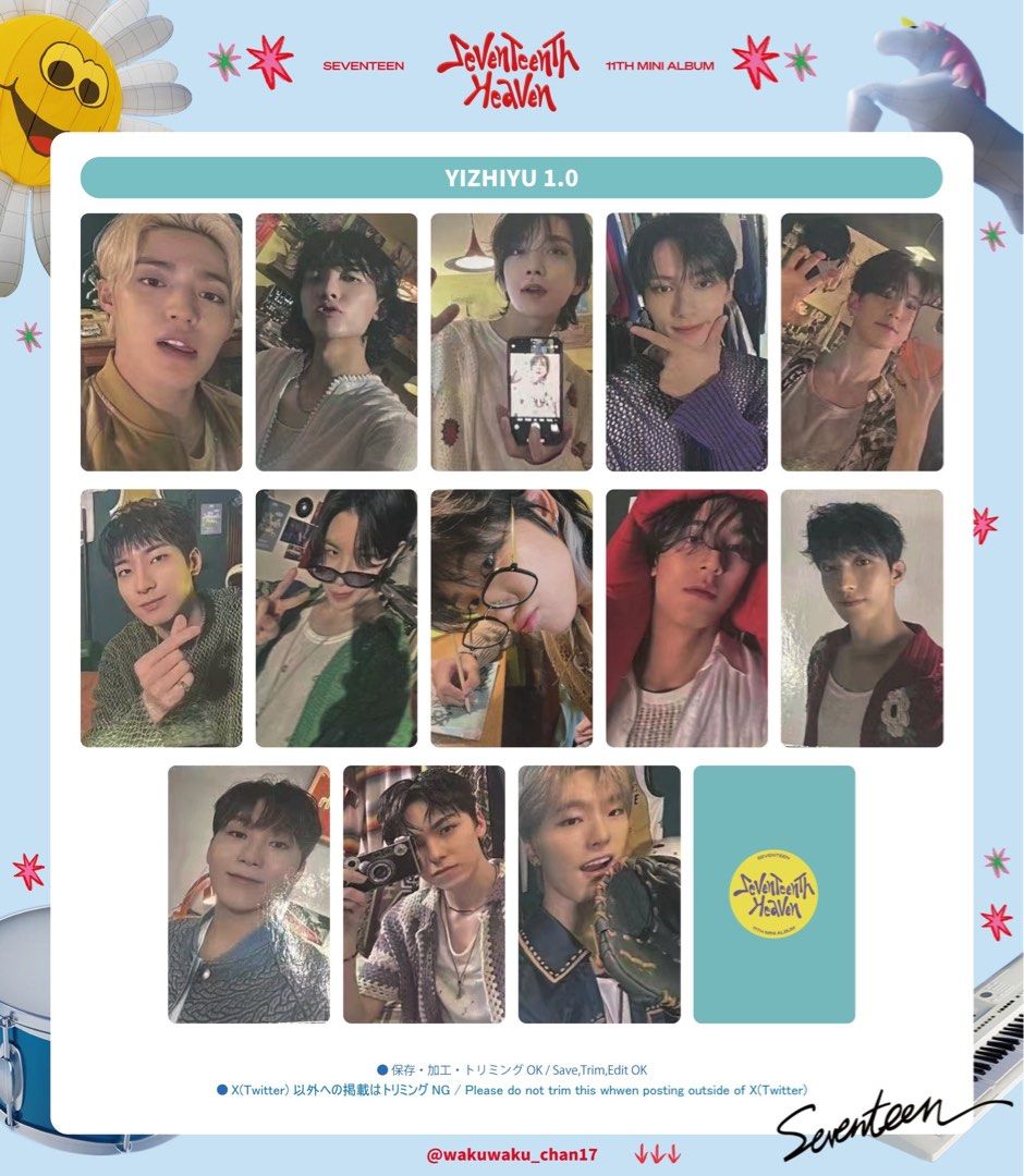 seventeen mini11 一直娯 yizhiyu yzyC 13枚セット seventeen mini11 一直娯 yizhiyu yzy3.0 13枚 SEVENTEEN 11th