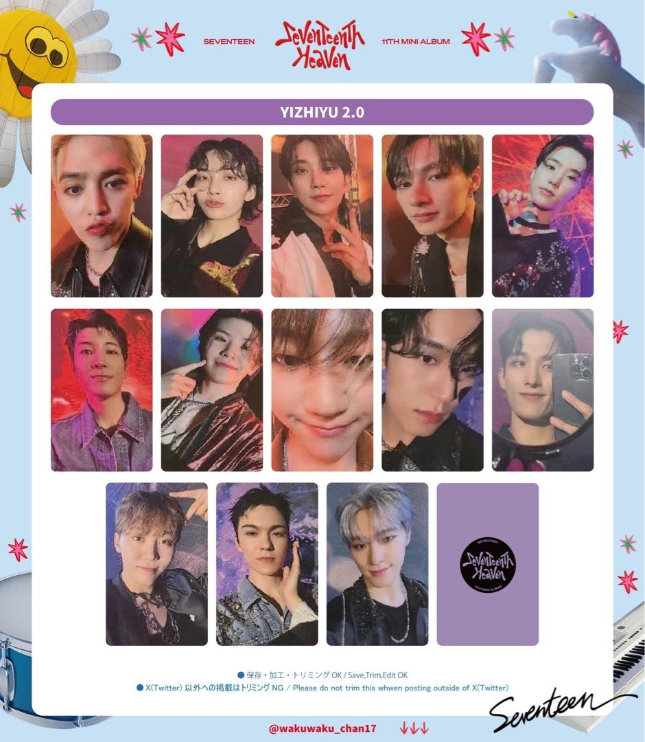 seventeen mini11 一直娯 yizhiyu yzy4.0 13枚 seventeen mini11 一直娯 yizhiyu yzyA 13枚セット