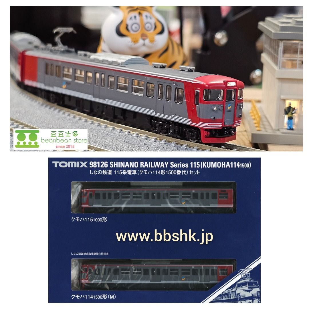 TOMIX 98126 しなの鉄道115系電車 クモハ114形1500番代セット - 鉄道模型