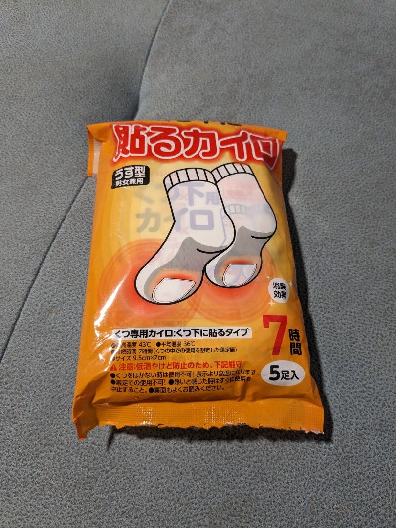 Warmer patch / heat patch (Category: Travel Essentials & Accessories) located in Singapore. Submitted by flyfish02 (Listing ID 1291544909, Image 2). Description: These are leftover warmer patches from last trip to Hokkaido and Taiwan. Great to use when you are travelling to winter season cities. Pic 1- $1 per packet Pic 2- $5 whole pack. (unopened) Prefer meet up at my block or Sembawang station (weekdays after working hours) / Jurong East statio