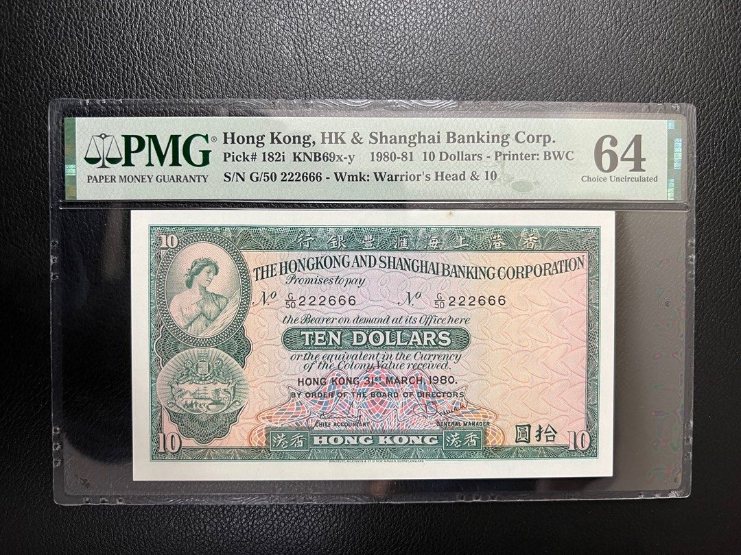 80年G/50 222666雙豹子）匯豐銀行1980年中張拾圓豐收女神THE HONGKONG AND SHANGHAI BANKING  CORPORATION 1980 $10, 興趣及遊戲, 收藏品及紀念品, 錢幣- Carousell