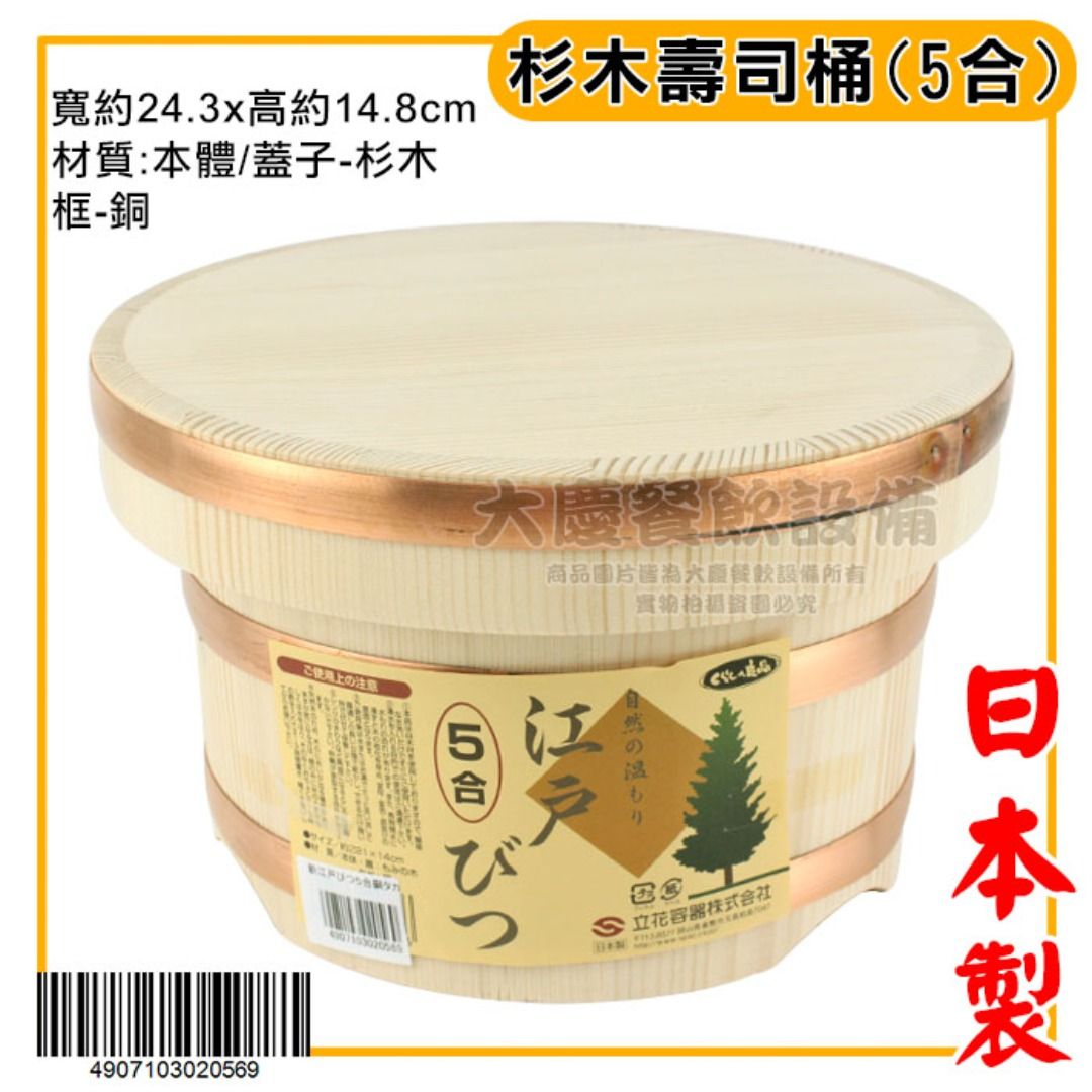 日本製 杉木 壽司桶(5合) 木飯桶 飯桶 木桶 嚞