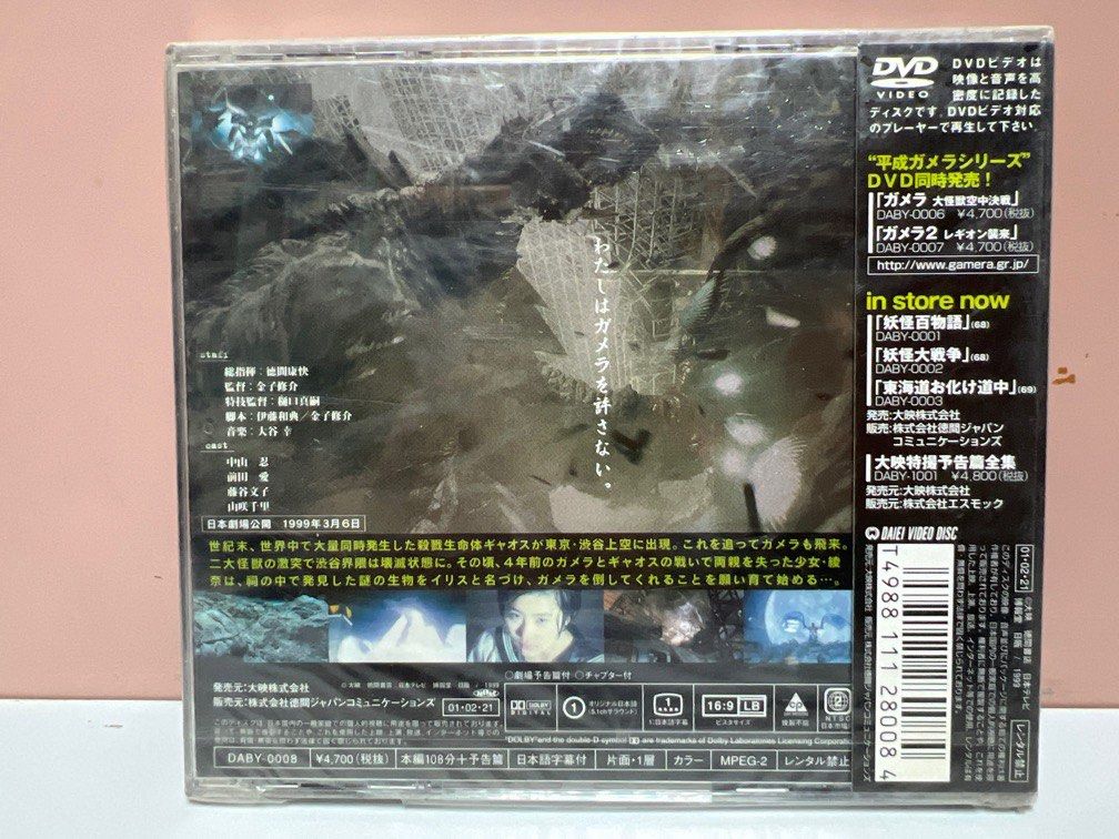 全新🎬《哥斯拉～ 邪神醒覺》日本版DVD ｛ 日語發音｝見圖