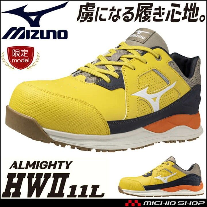 🇯🇵日本代購mizuno安全靴mizuno安全鞋ALMIGHTY HWII 11L F1GA2400p