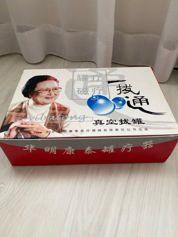 Cupping device (Category: Other Assistive Aids) located in Singapore. Submitted by 4hijk (Listing ID 1291580812, Image 2). Description: 一把通罐疗真空拔罐 全新.