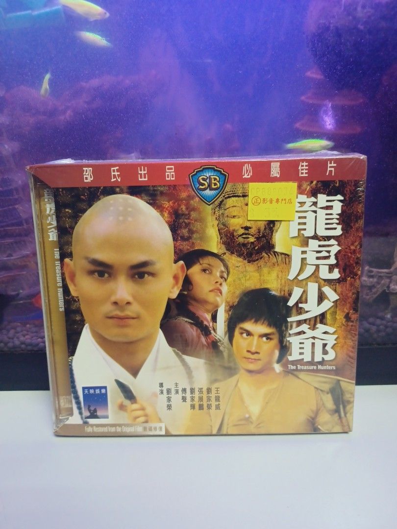 (全新) 邵氏出品 必屬佳片 龍虎少爺 VCD 傅聲 劉家輝 王龍威, 興趣及遊戲, 音樂、樂器 & 配件, 音樂與媒體 - CD 及 DVD ...