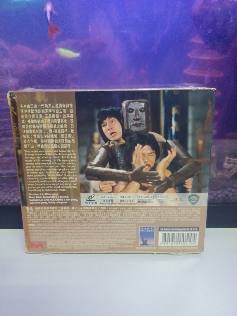 (全新) 邵氏出品 必屬佳片 龍虎少爺 VCD 傅聲 劉家輝 王龍威, 興趣及遊戲, 音樂、樂器 & 配件, 音樂與媒體 - CD 及 DVD ...