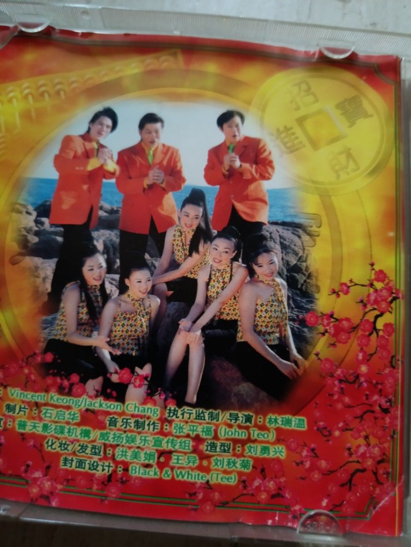 八大巨星 接财神 VCD, Hobbies & Toys, Music & Media, CDs & DVDs on