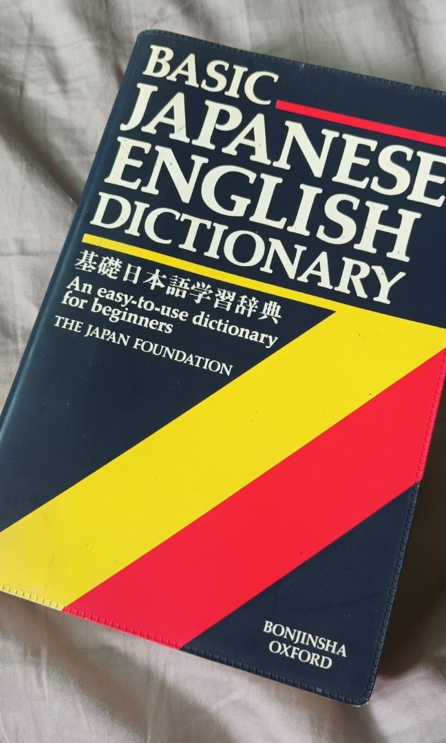 Basic Japanese English Dictionary, Hobbies & Toys, Books & Magazines ...