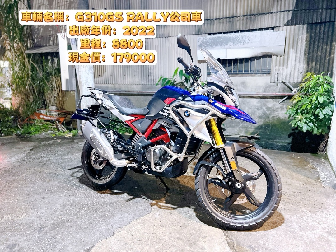 Bmw g301gs sale