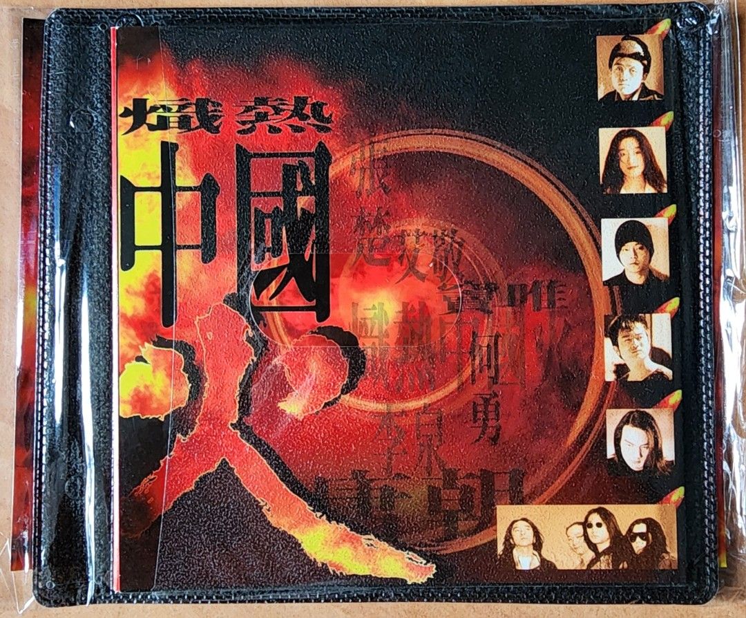 【新品】中國火 CD Cd 信乐团，炽热中国火,黄立成，五月天，花儿，Beyond 合辑, Hobbies