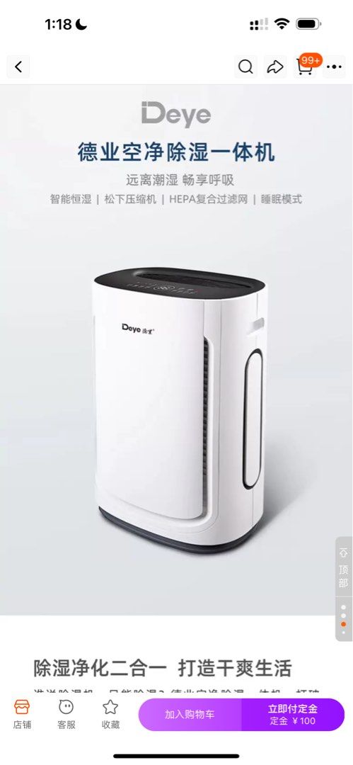 Dehumidifier and Air purifier 除湿器空气净化器, 家庭電器, 空氣清新