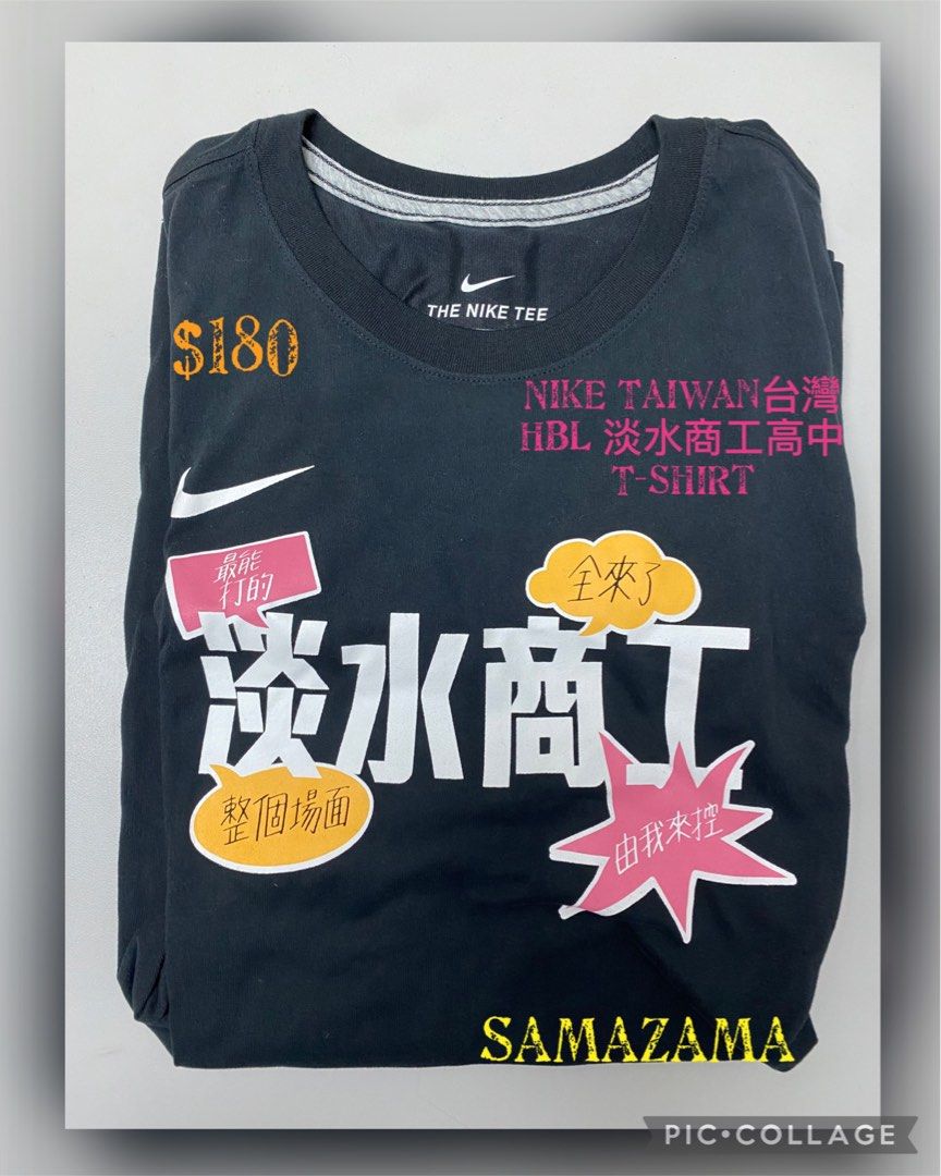 nike taiwan t shirt