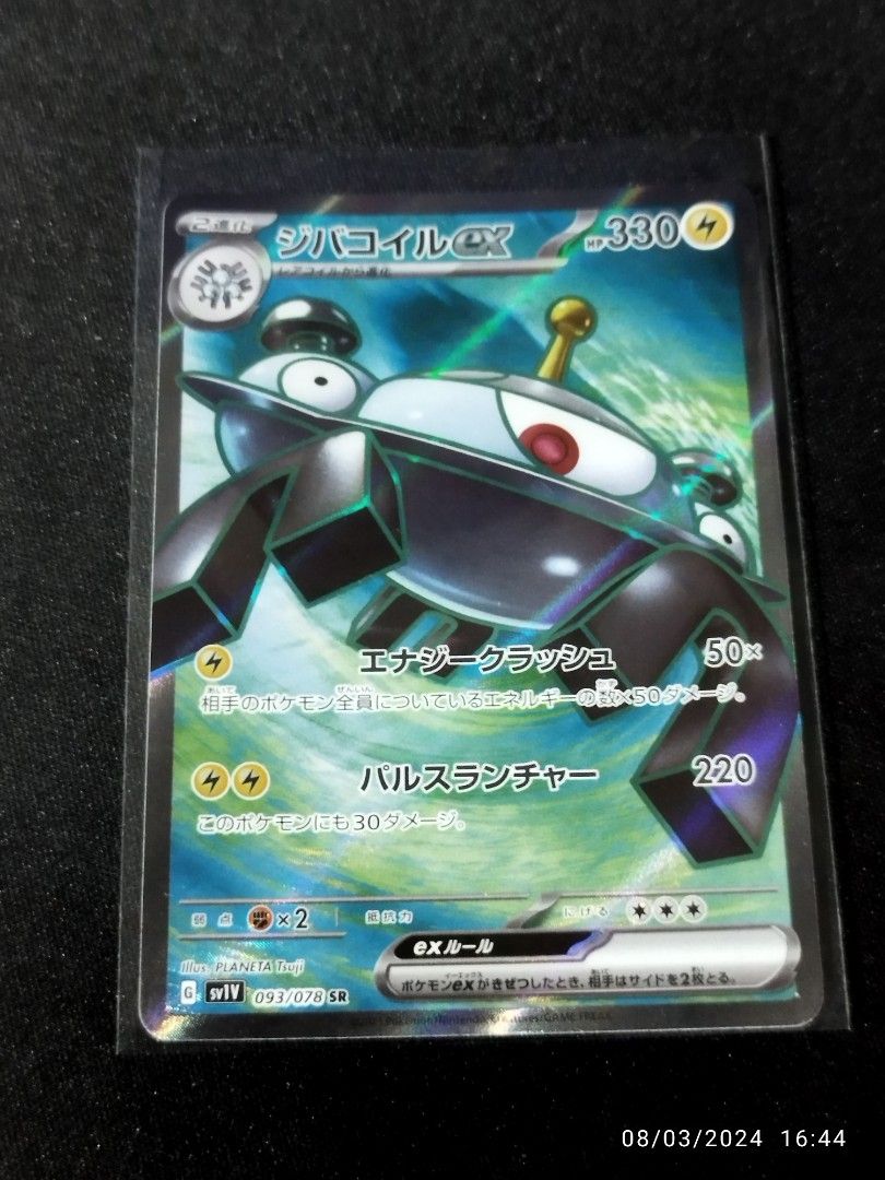 magnezone pokemon card price Amazon.com: Magnezone Pokemon Card main image 1