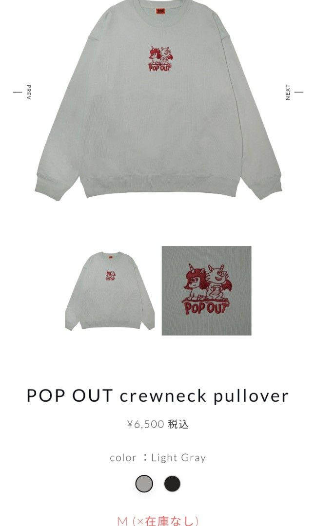 YOASOBI official hoodie POP OUT zepp tour crewneck pullover Concert  official merchandise merch goods light gray