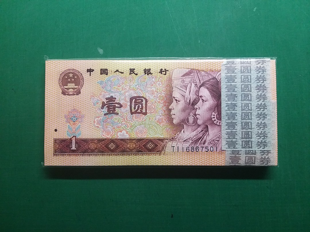 ご覧頂きありがとうございました中国紙幣 第三版\u0026第四版人民元 ...