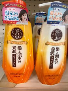 現貨 日本50惠養潤豐盈洗髮露 400ml / 護髮素400ml (洗頭水/ 洗髮水/ 洗護套裝) Moist Shampoo 400ml + Conditioner Hair 400ml64217370133762110