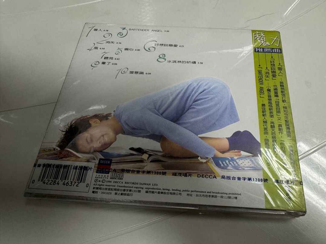 范曉萱/好想談戀愛/Mavis Fan Pre-owned] Mavis Fan Xiao Xuan / 范曉萱- 好想談戀愛(Out Of