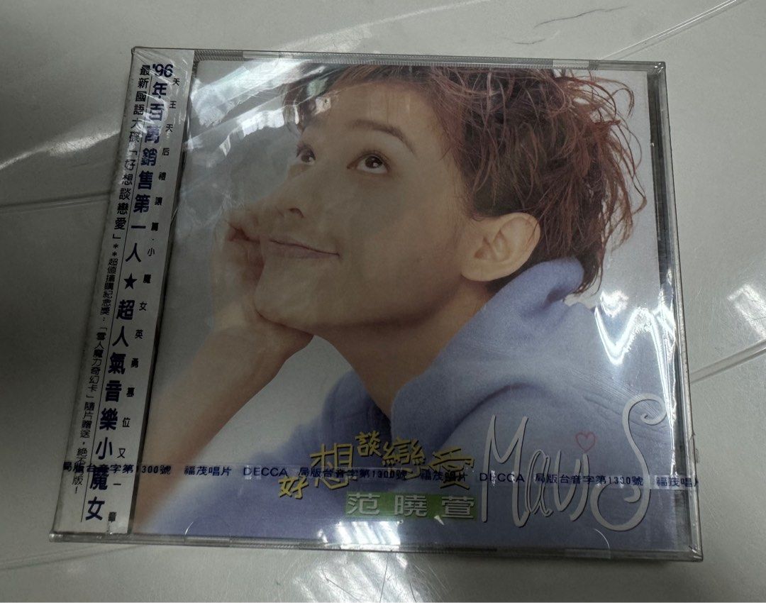 Mavis Fan 范曉萱好想談戀愛CD 1996年DECCA 絕版全新未拆封首版
