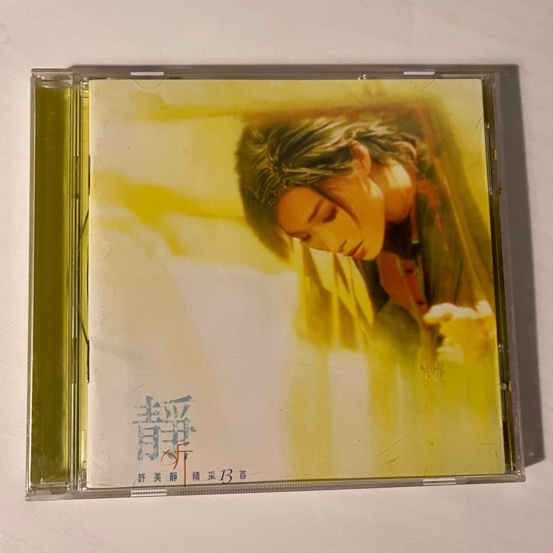 許美靜- 精彩13首(明知故犯,傾城,都是夜歸人,遺憾,城裡的月光,等) CD 