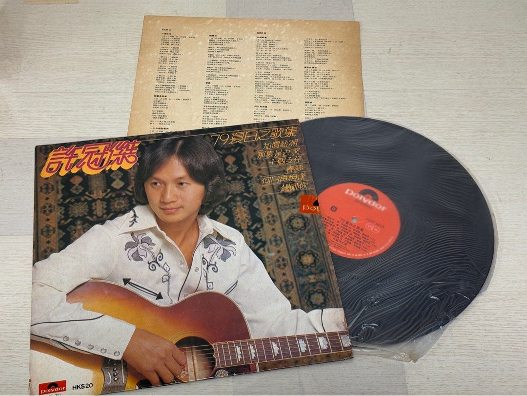 許冠傑黑膠碟LP：79夏日之歌集連歌詞紙絕版罕有寶麗金Sam Hui Vinyl