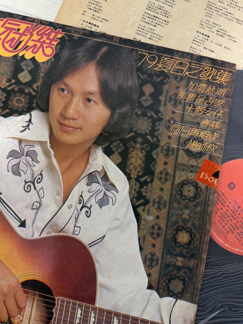 未開封CD許冠傑 Samuel Hui「`79夏日之歌集」