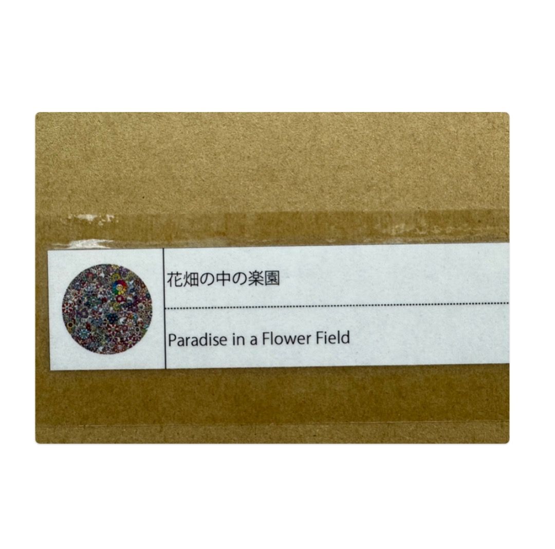 花畑の中の楽園 / Paradise in a Flower Field - 美術品・アンティーク・コレクション