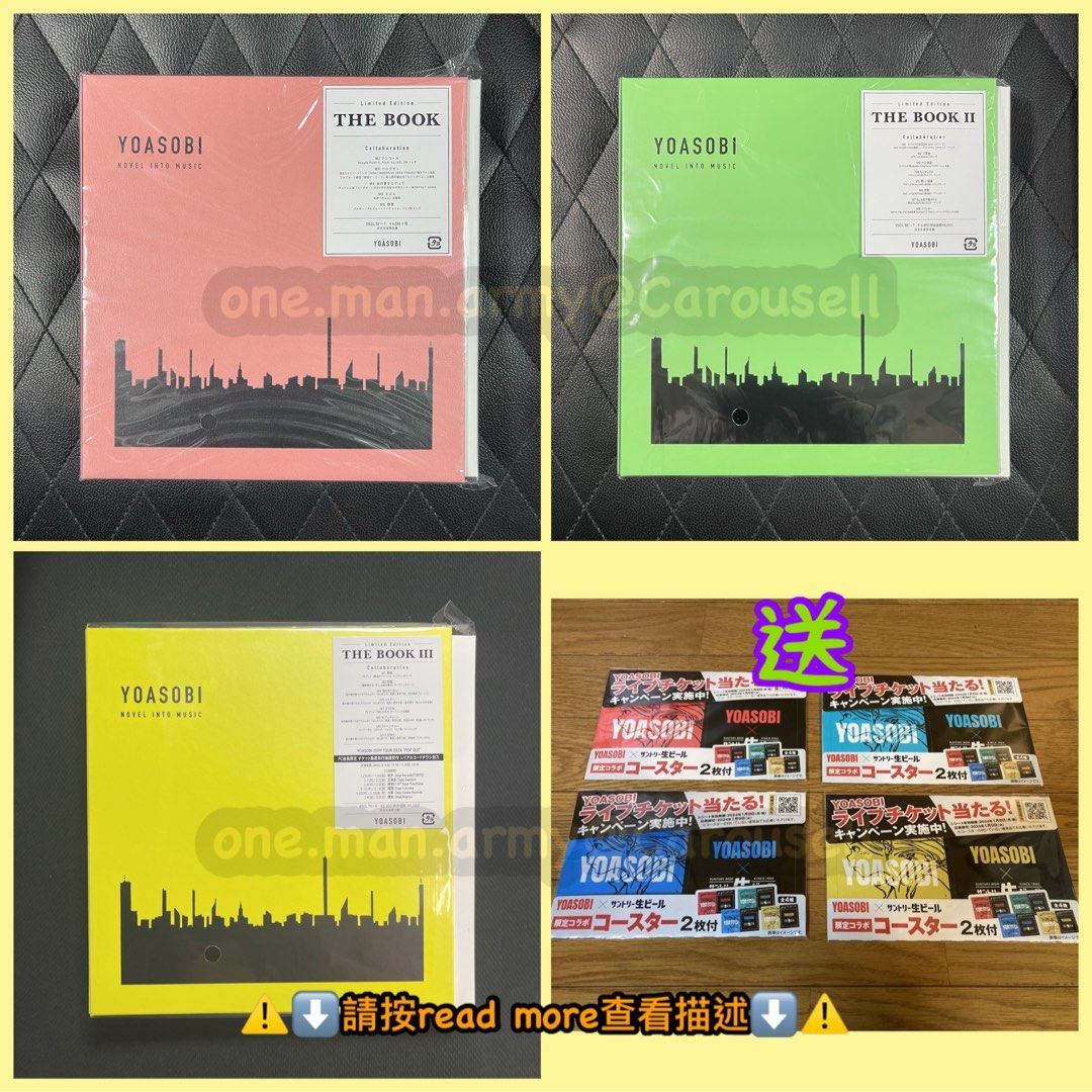 港島[現貨套裝]🇯🇵日版YOASOBI - THE BOOK 1 + 2 + 3 (完全生産限定盤