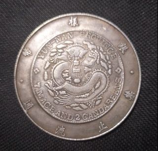 Chinese vintage coin