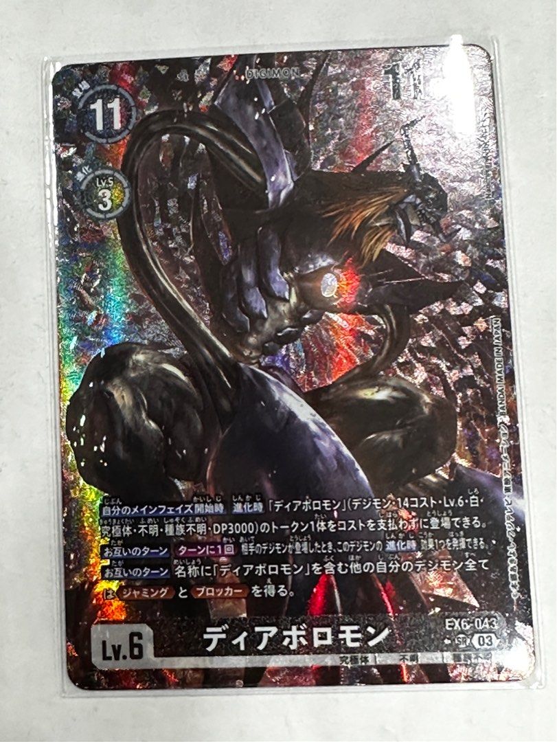 Digimon TCG Diaboromon ex6-043, Hobbies & Toys, Toys & Games on Carousell Digimon TCG Diaboromon ex6-043, Hobbies & Toys, Toys & Games on Carousell