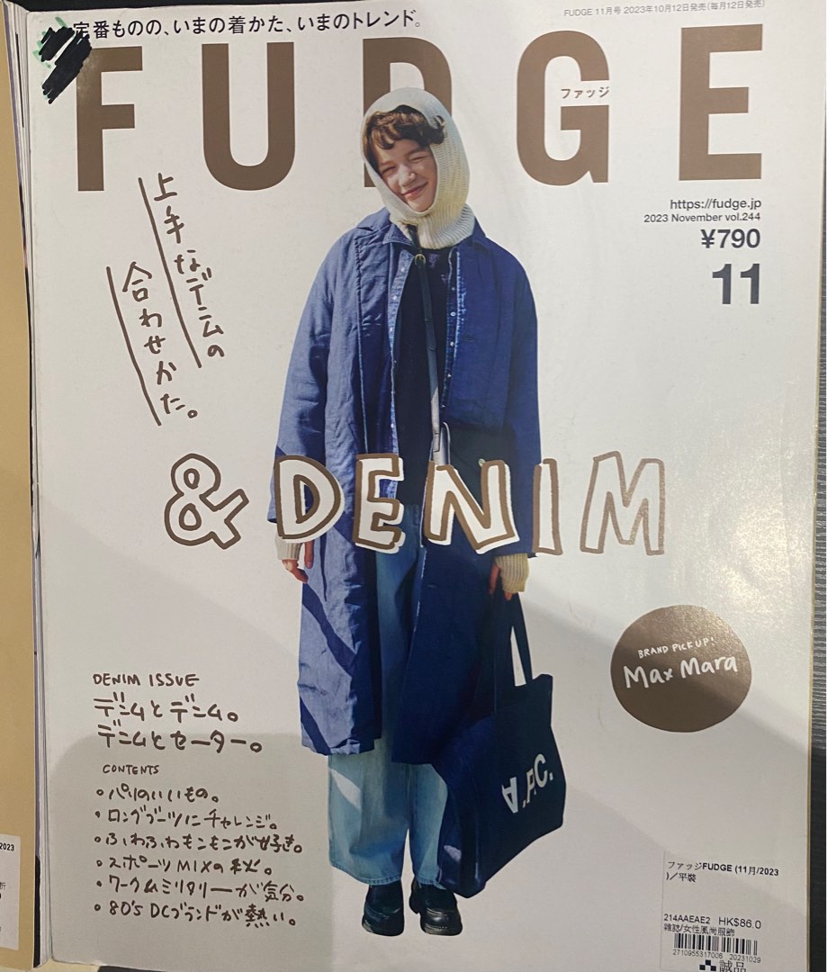 Fudge, 興趣及遊戲, 書本& 文具, 雜誌及其他- Carousell