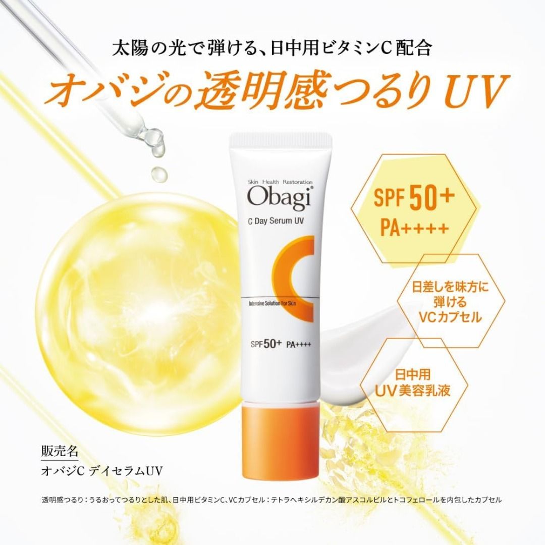 代購)日本Obagi 多效合一維他命C精華防曬BB霜C Day Serum BB UV 30g