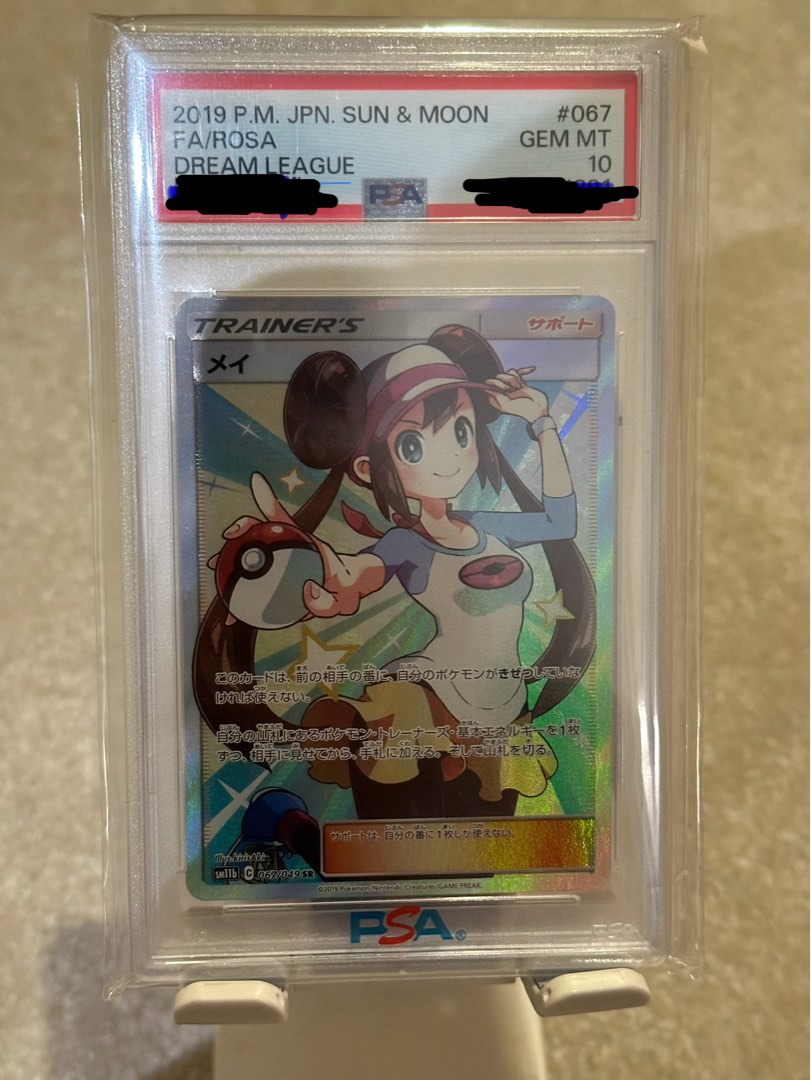 psa_10_sm11b_ptcg_pokmon_japan