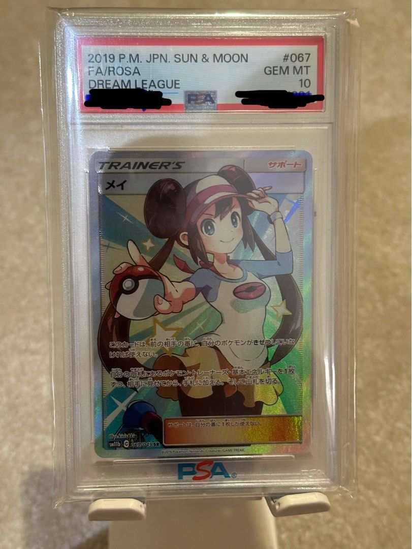 PSA10】メイ(SR){サポート}〈067/049〉[SM11b] – 晴れる屋2