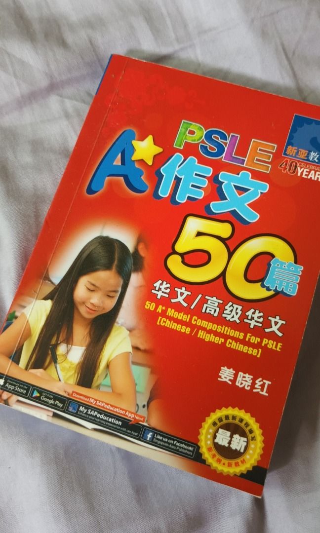 PSLE Model Chinese Compositions, Hobbies & Toys, Books & Magazines ...