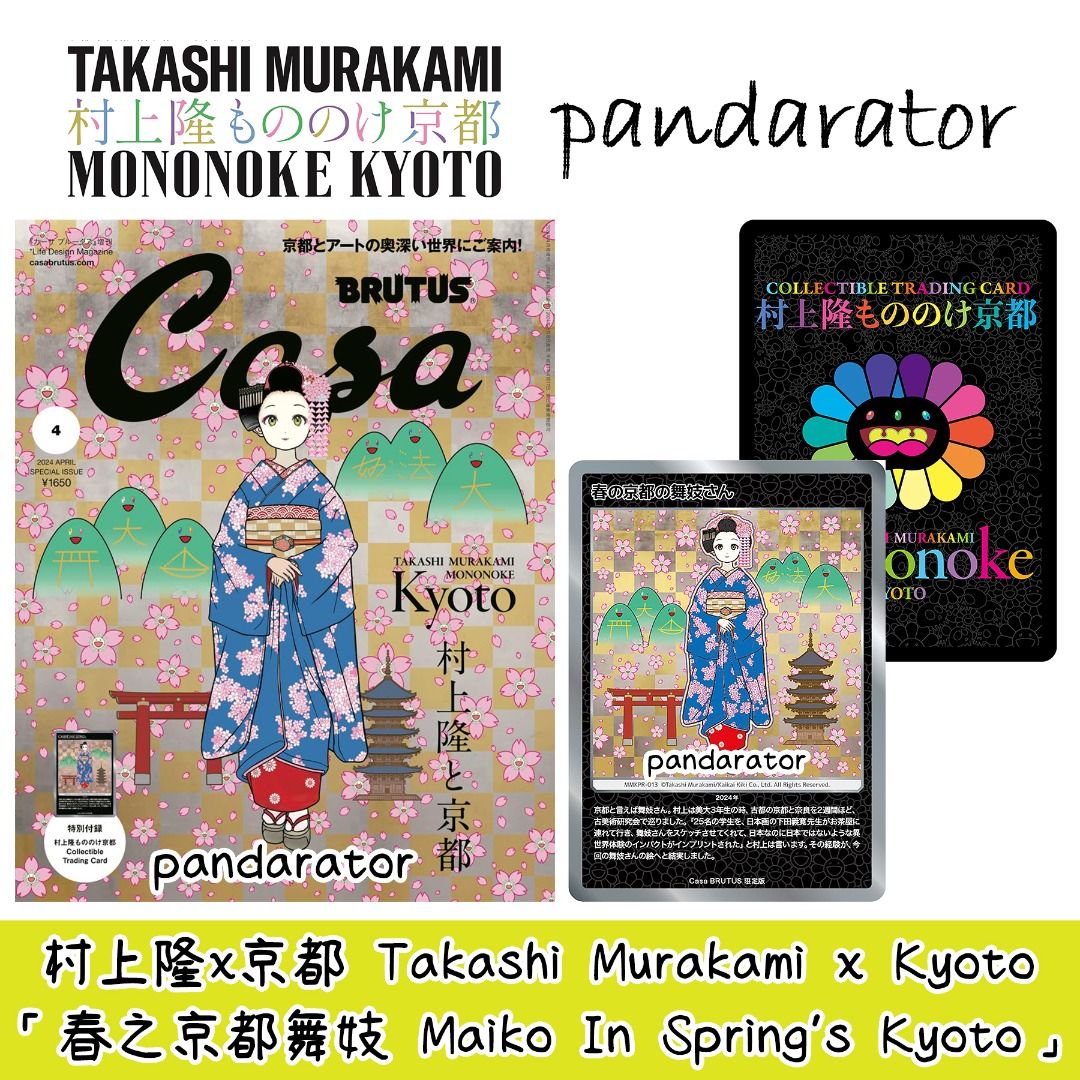 🇯🇵村上隆x京都「春之京都舞妓」限定版卡牌Takashi Murakami x Kyoto 