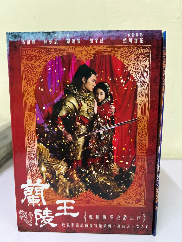 🎬電視劇《蘭陵王》全套46集DVD（主演：馮紹峰/林依晨/陳曉東/胡宇威