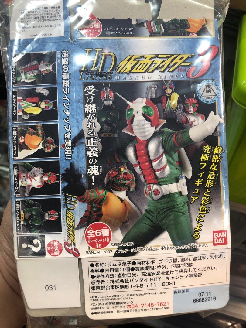 現貨一套連隱藏6隻part 3 BANDAI HD Masked Rider 幪面超人食玩/ 盒蛋