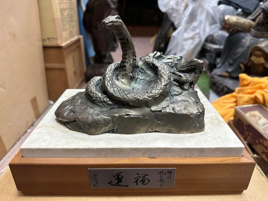 老日本 日本國寶級 雕塑大師 北村西望 洋銀 蛇 購入20萬日幣 生肖收藏